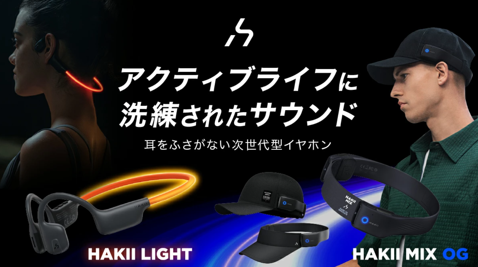 HAKII