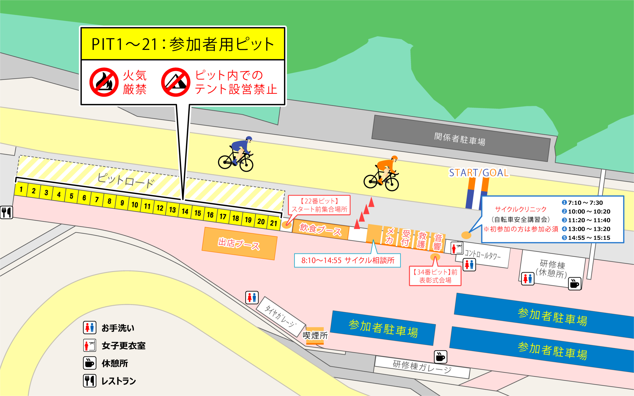 会場マップ